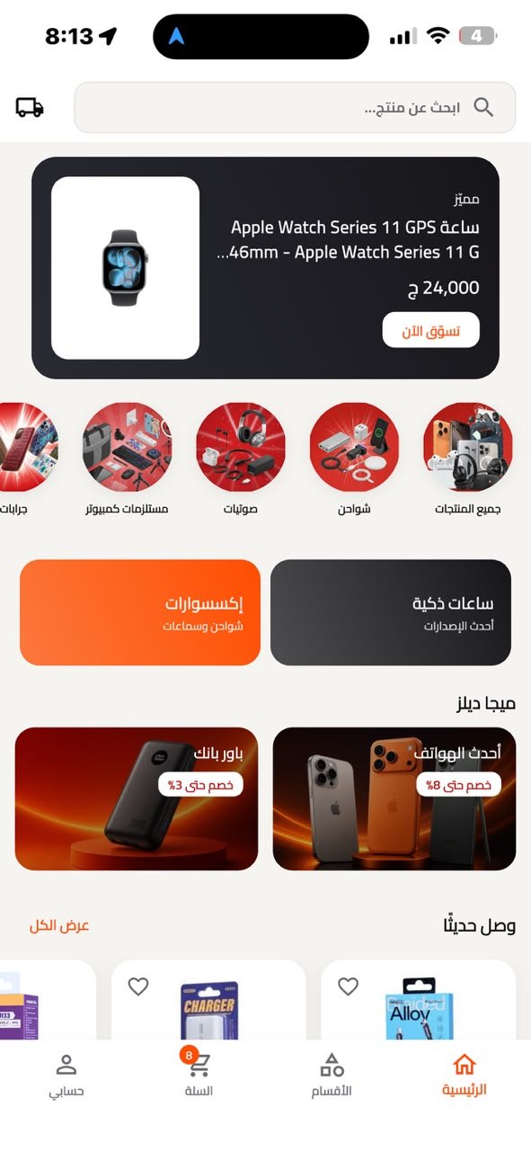 تطبيق باسورد موبايل ستور